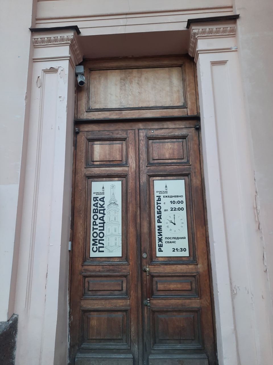 График работы Думской башни